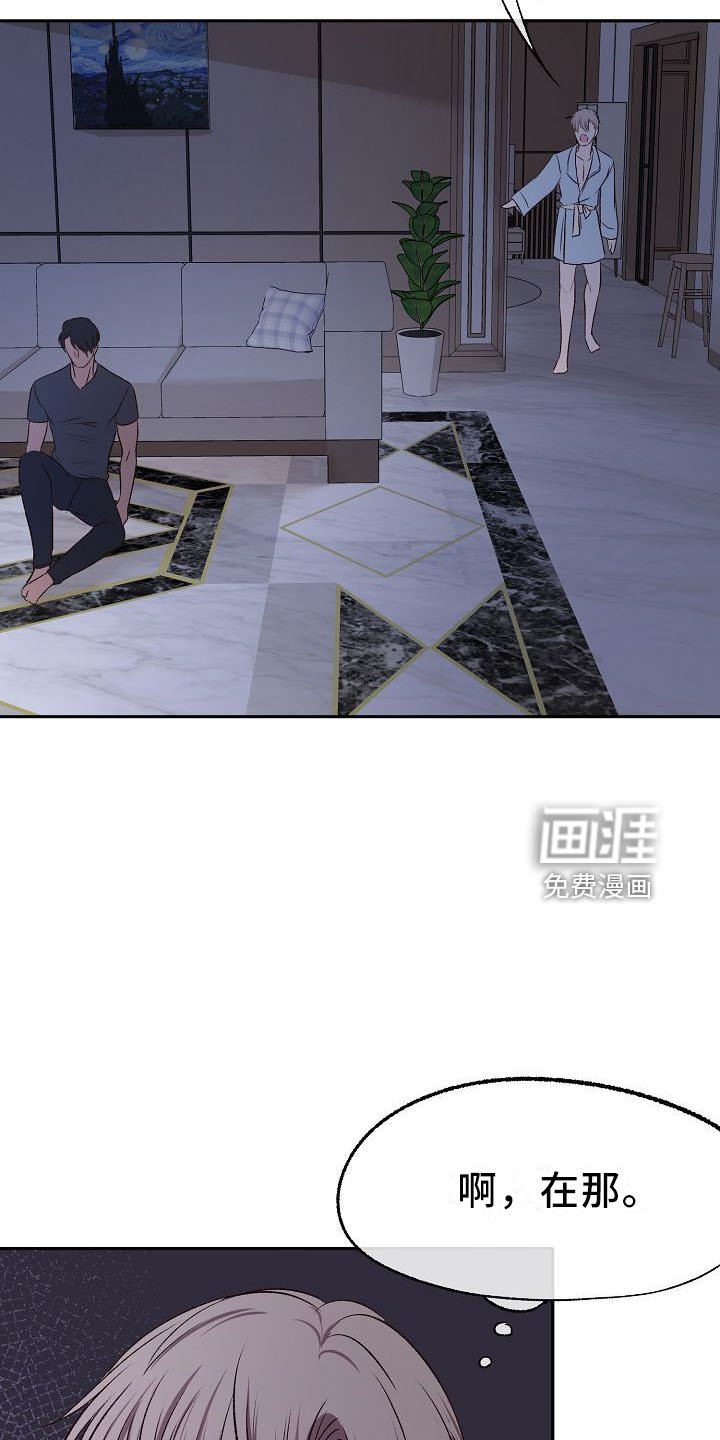 第30章：疯了吗