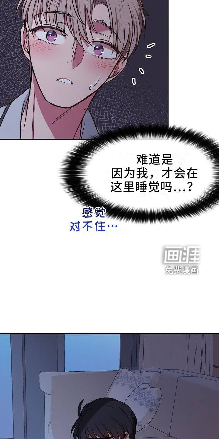 第30章：疯了吗