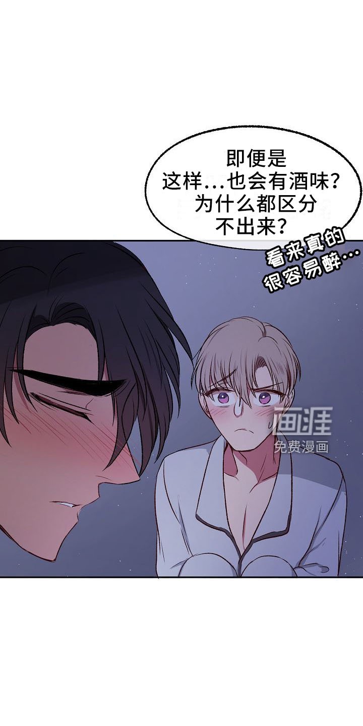 第30章：疯了吗