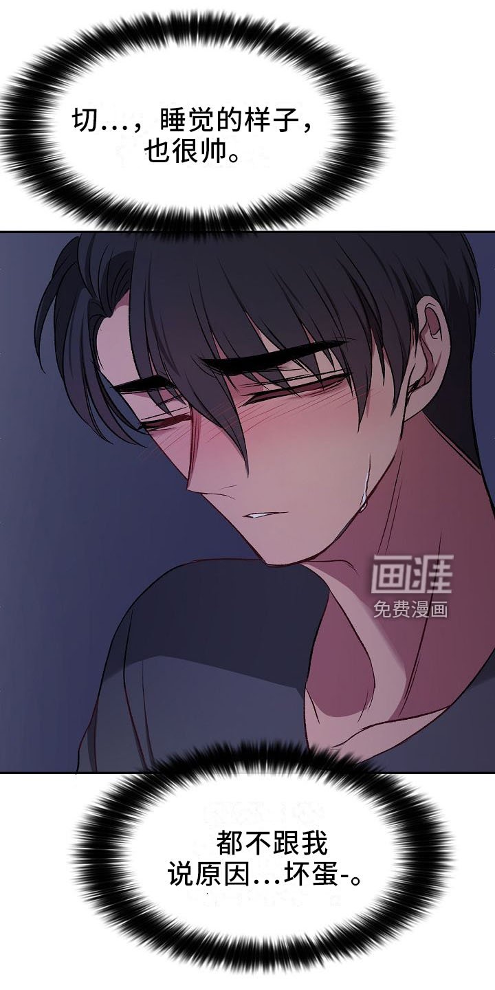 第30章：疯了吗