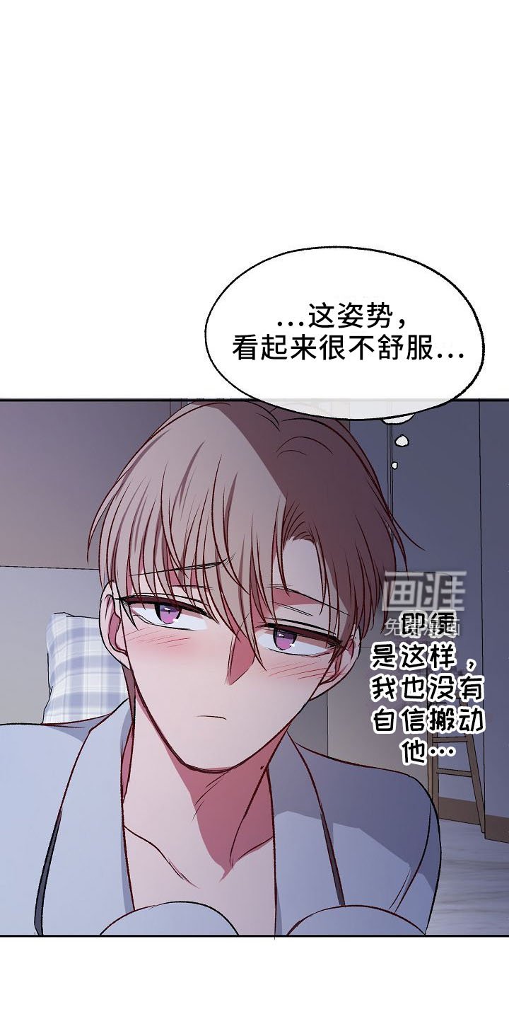 第30章：疯了吗