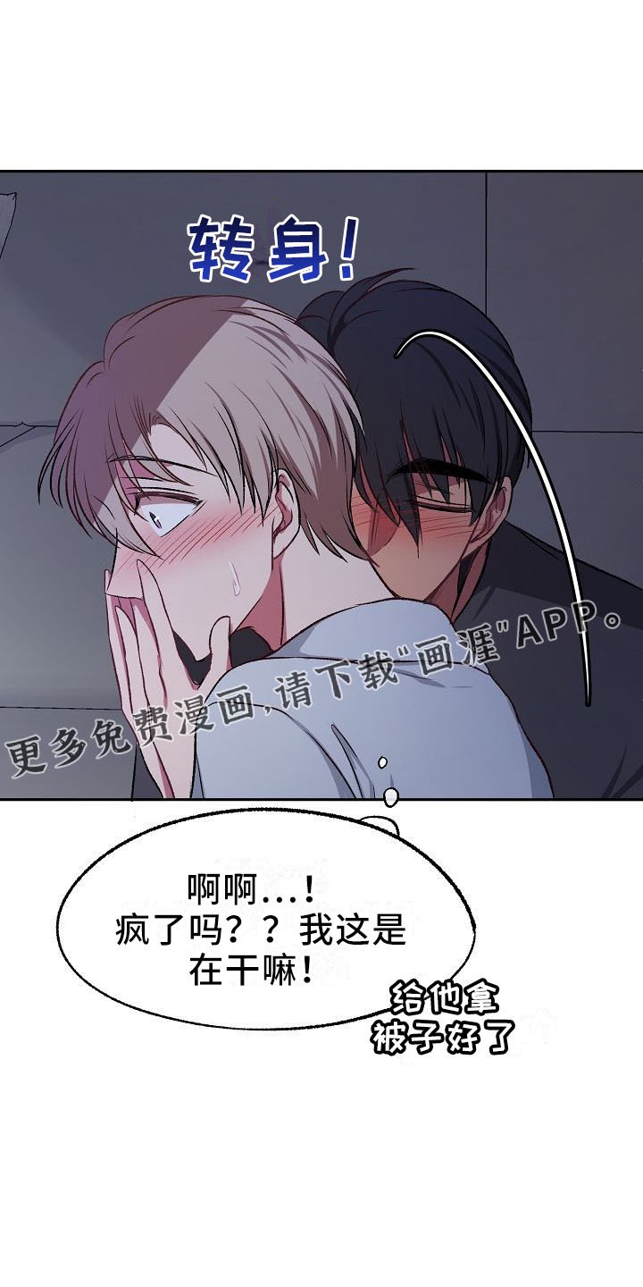 第30章：疯了吗