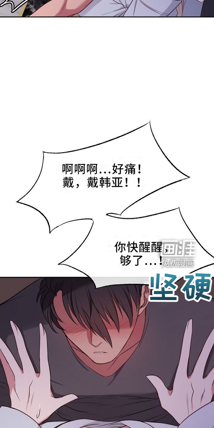 第31章：别后悔