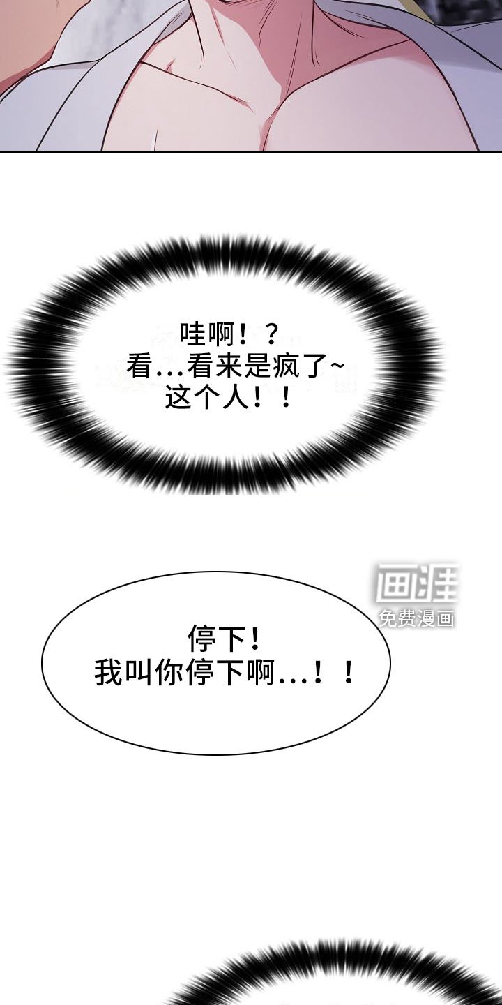 第31章：别后悔