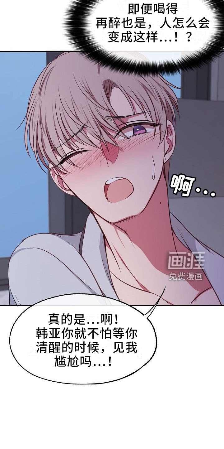 第31章：别后悔