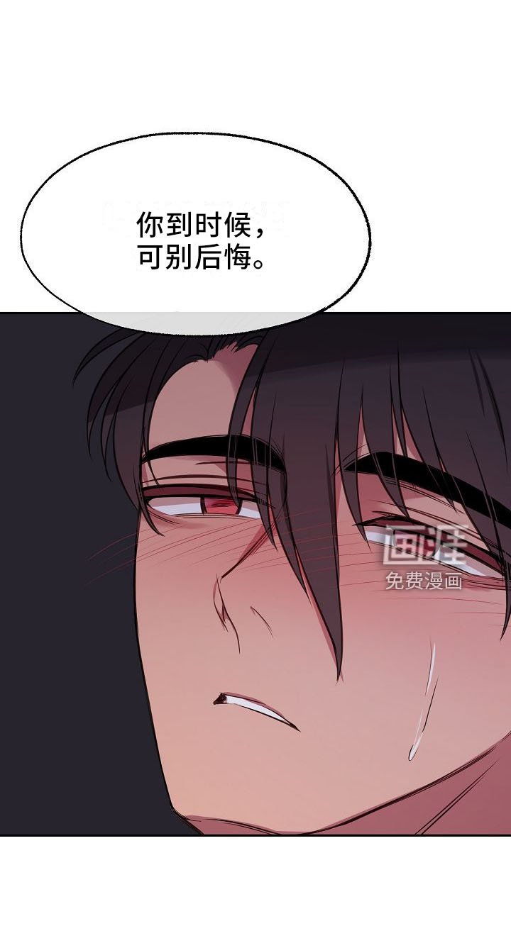 第31章：别后悔