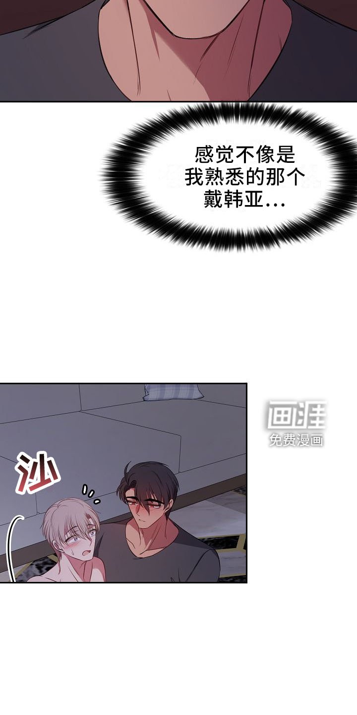 第31章：别后悔