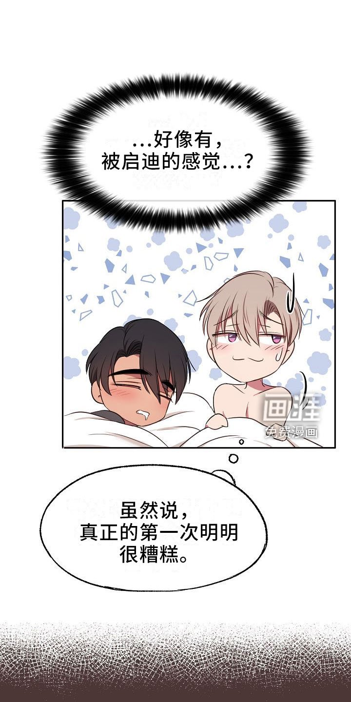 第32章：俊英
