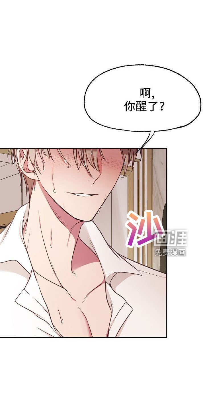 第33章：断片