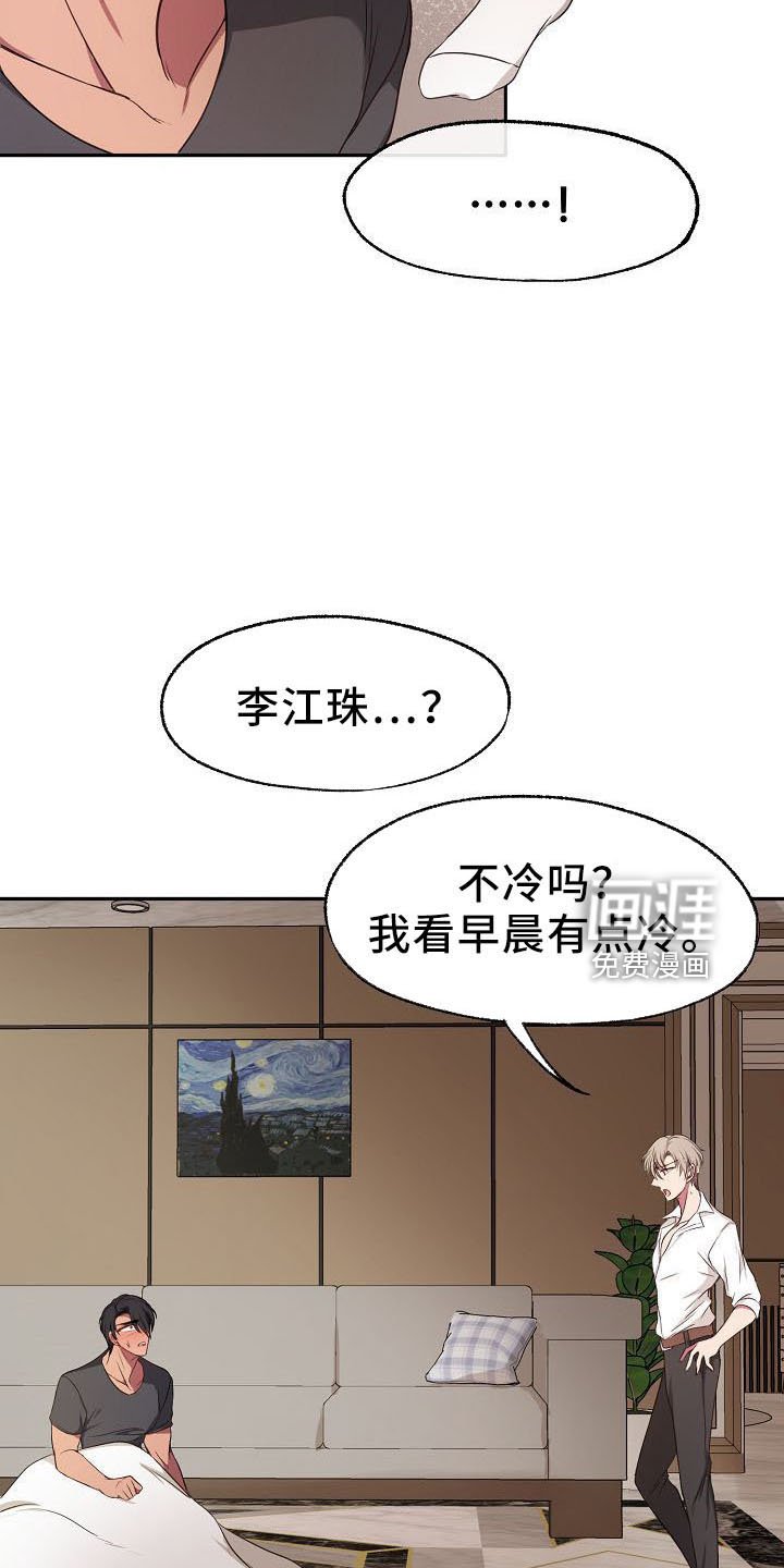 第33章：断片