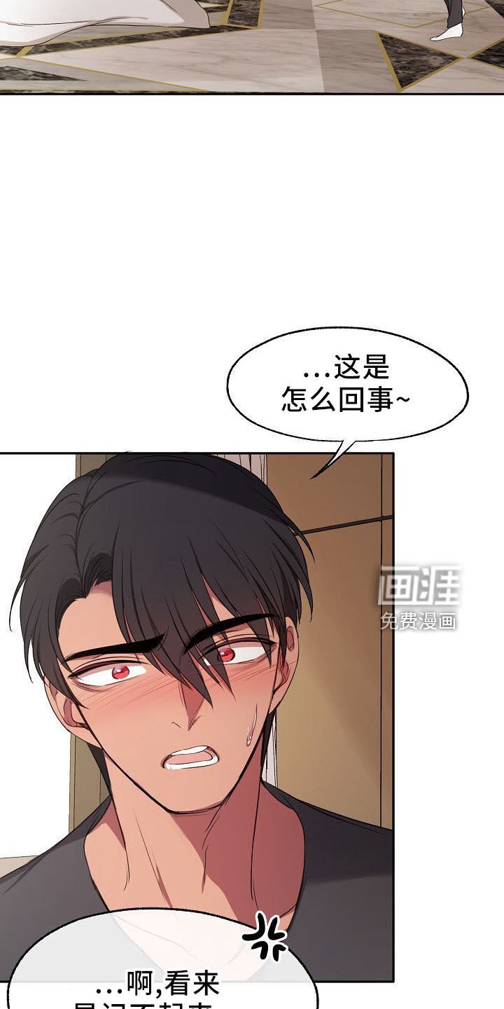 第33章：断片