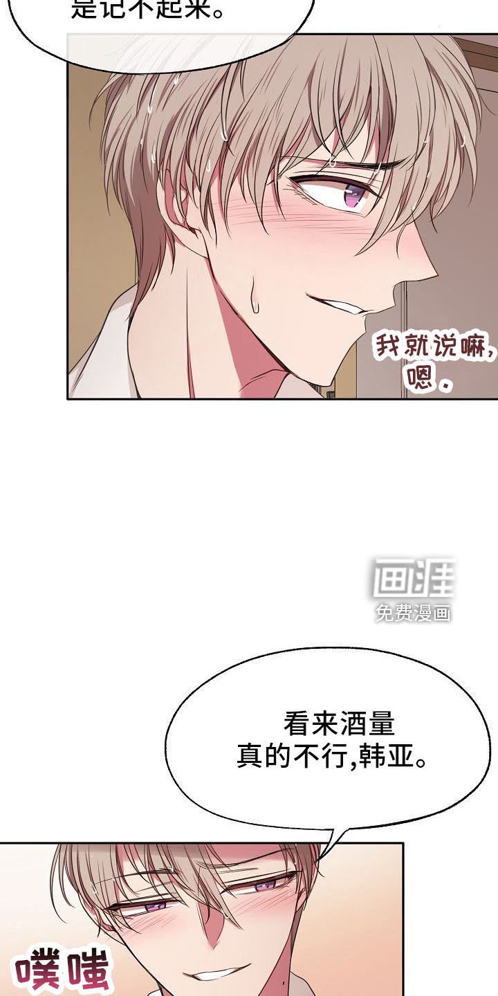 第33章：断片