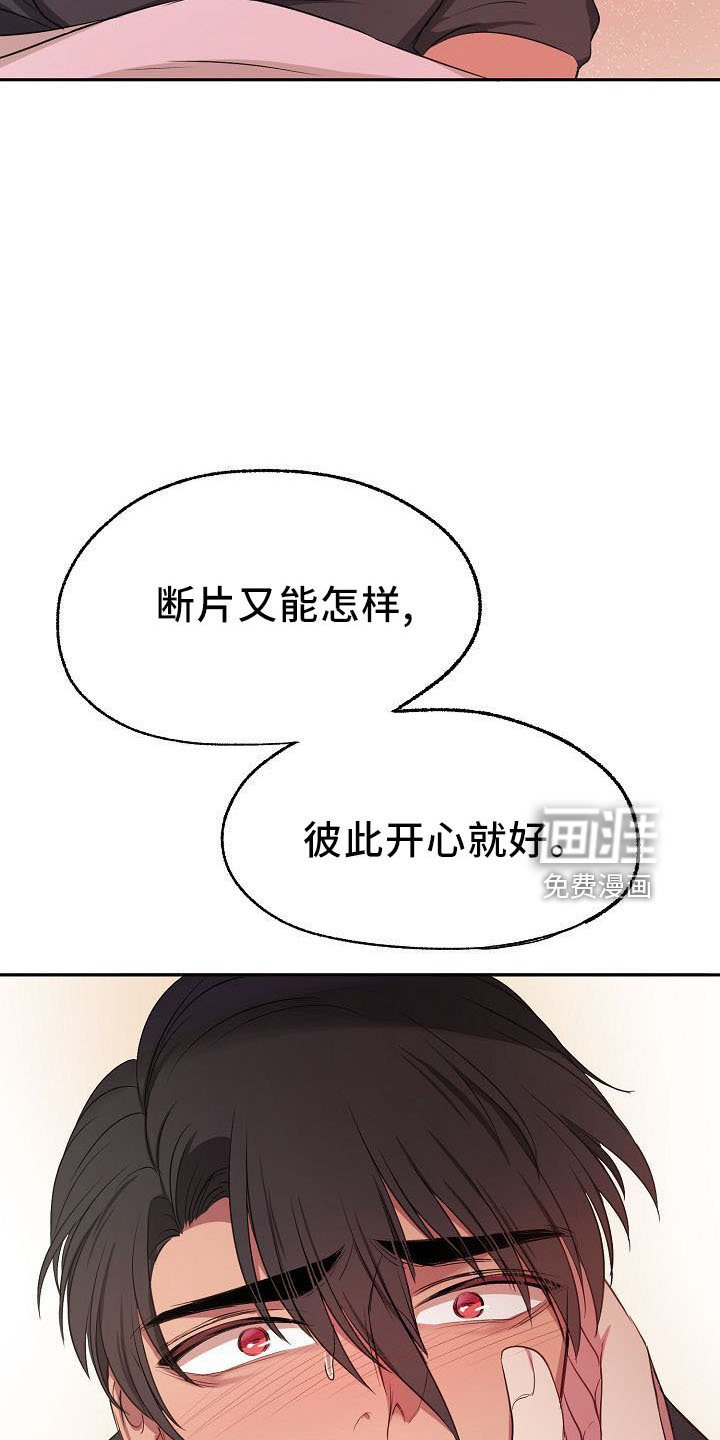 第33章：断片