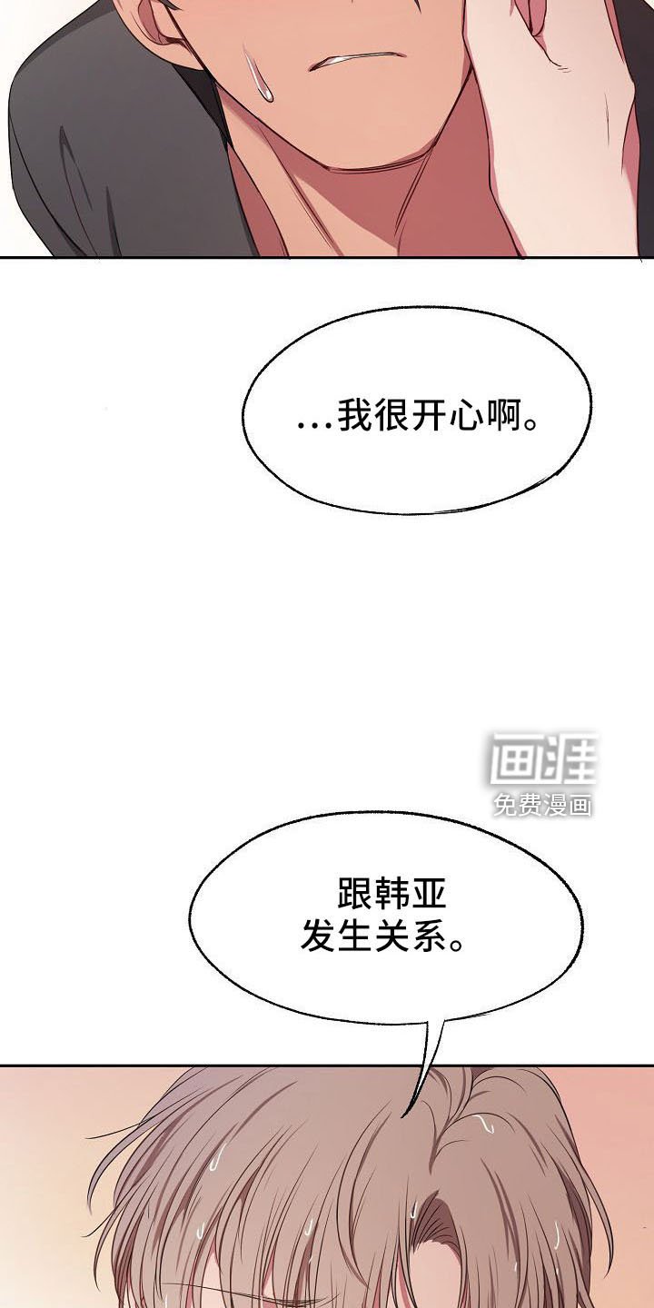 第33章：断片