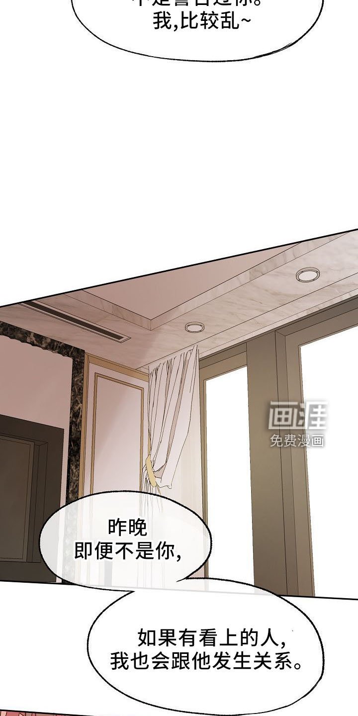 第33章：断片