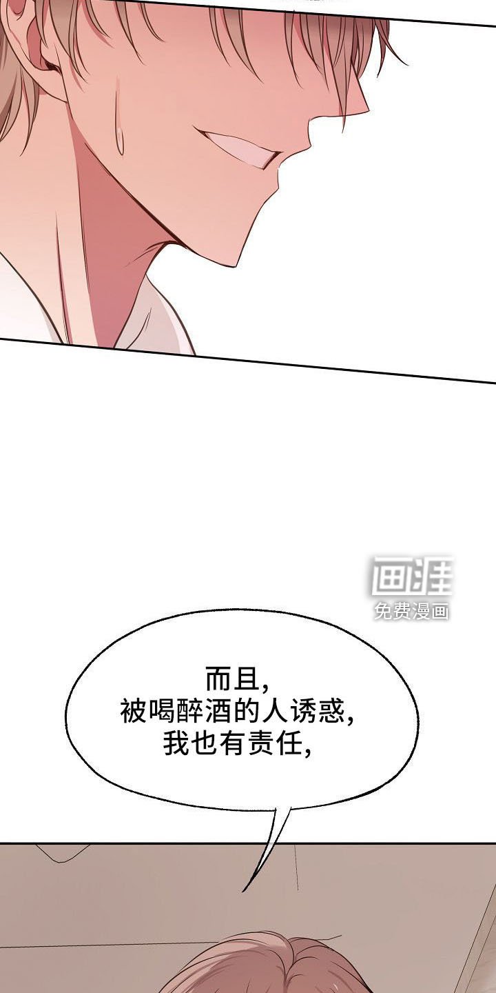 第33章：断片
