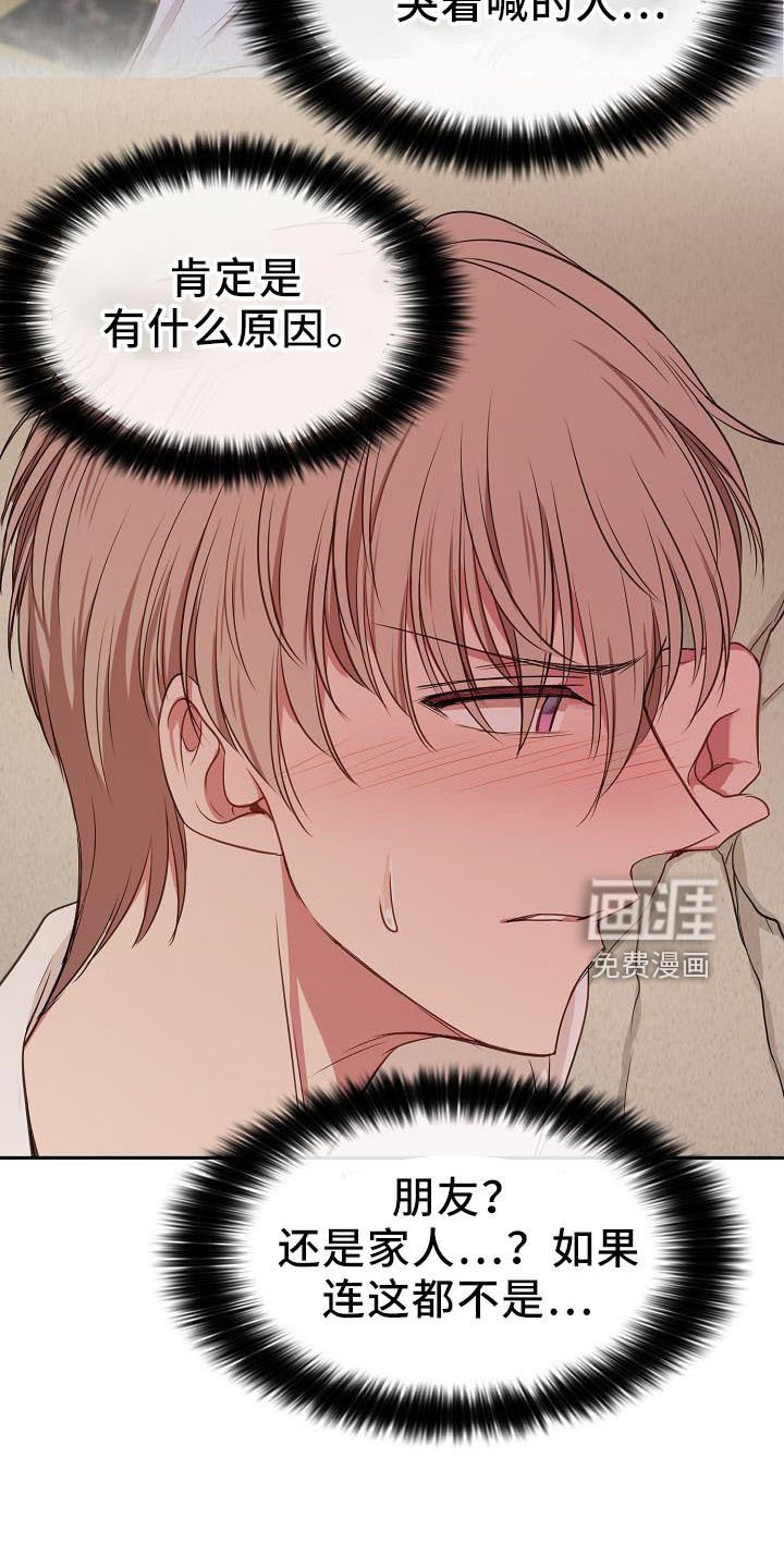 第33章：断片