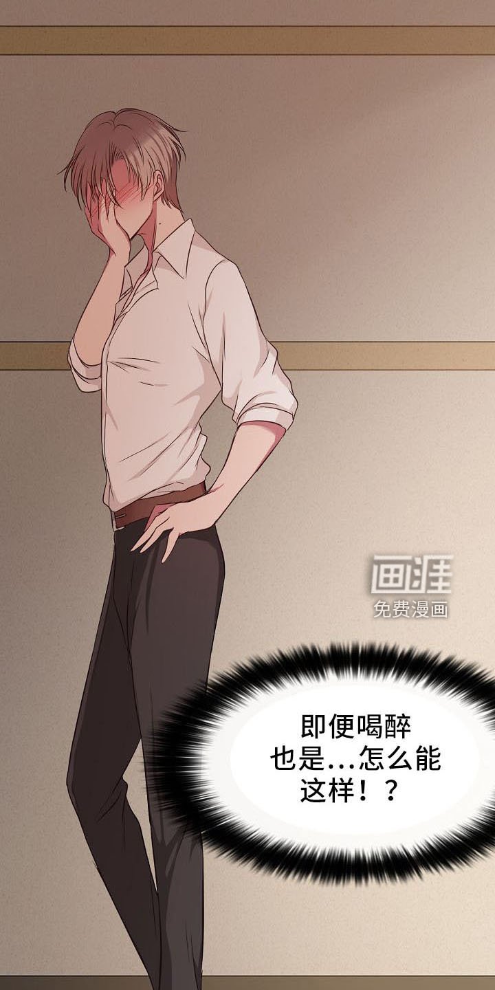 第34章：正式道歉