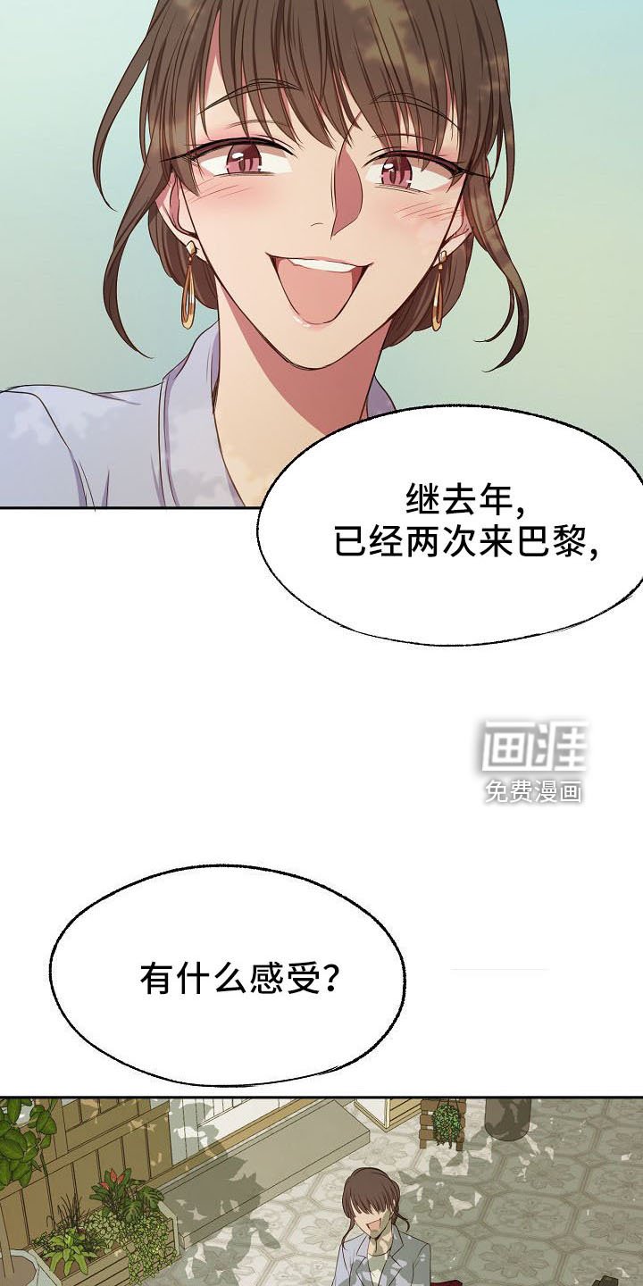 第34章：正式道歉