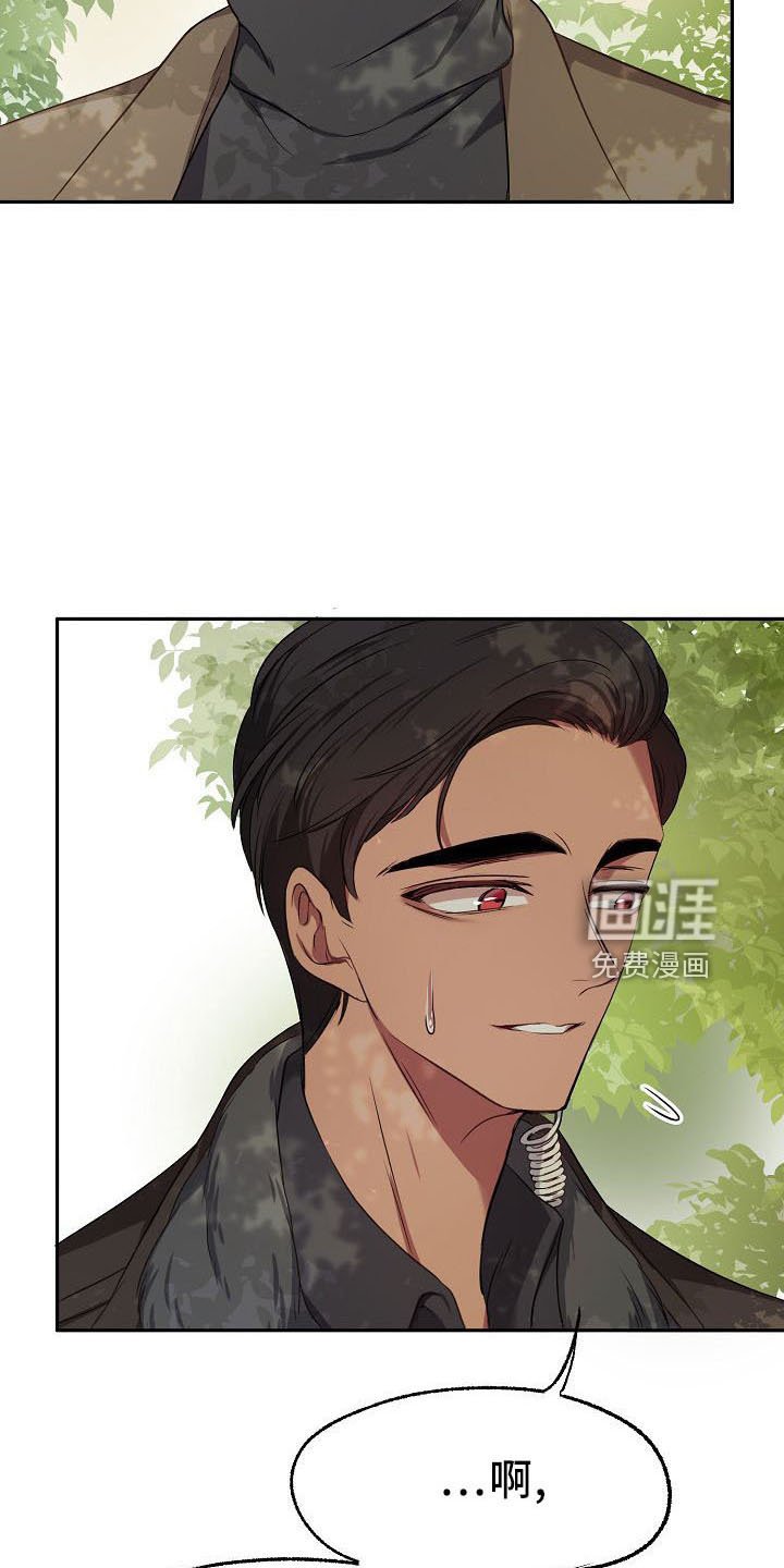 第34章：正式道歉