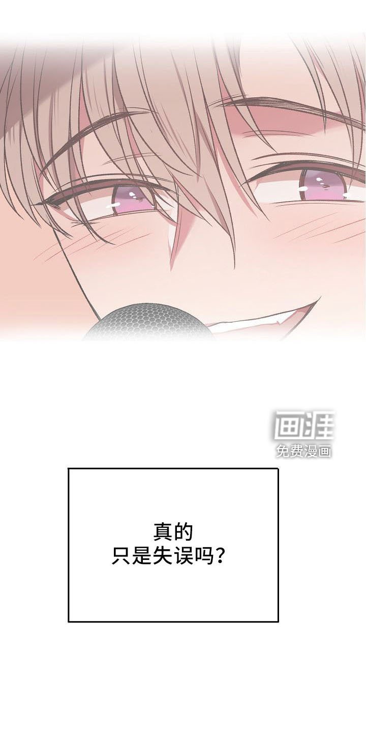 第34章：正式道歉