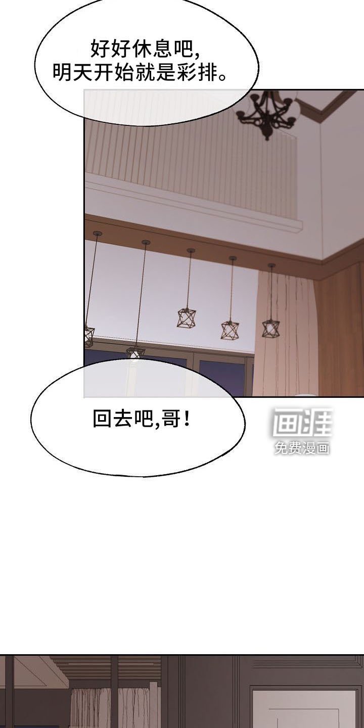 第34章：正式道歉