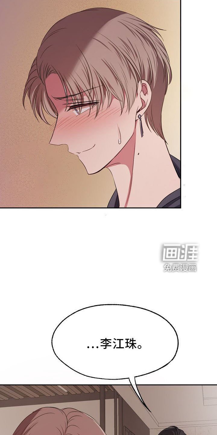 第34章：正式道歉