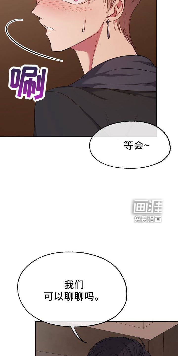 第34章：正式道歉