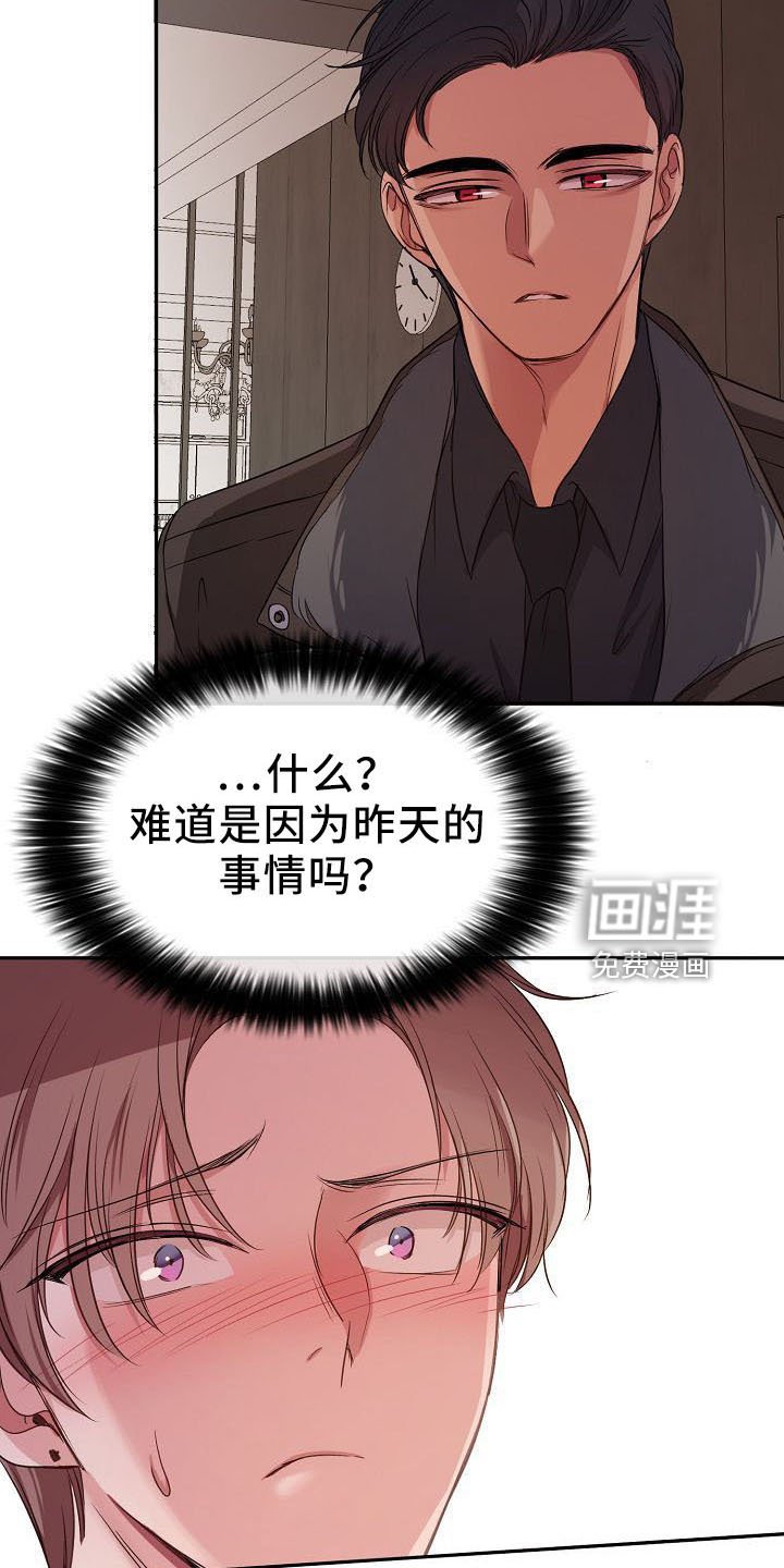 第34章：正式道歉