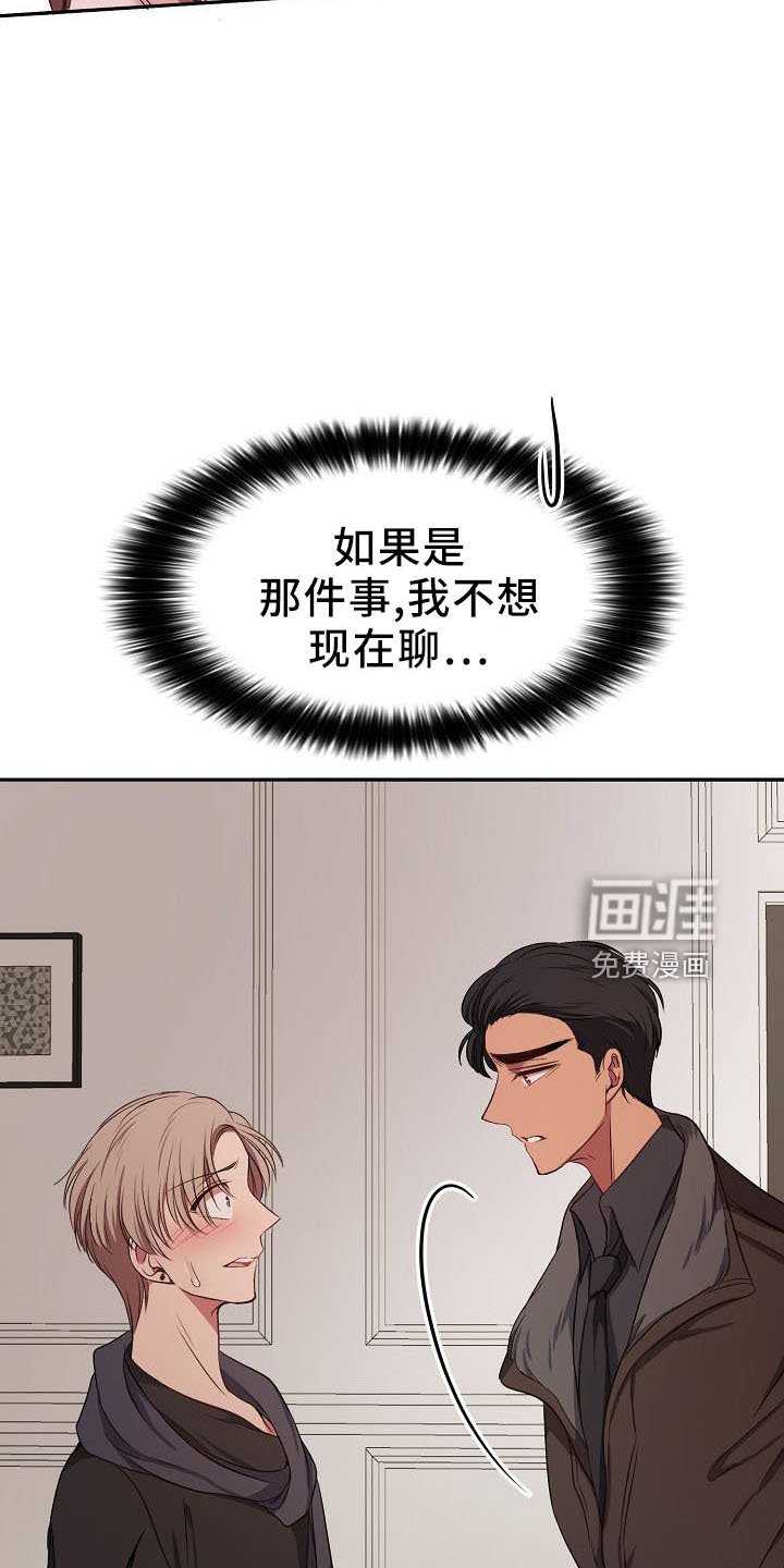 第34章：正式道歉