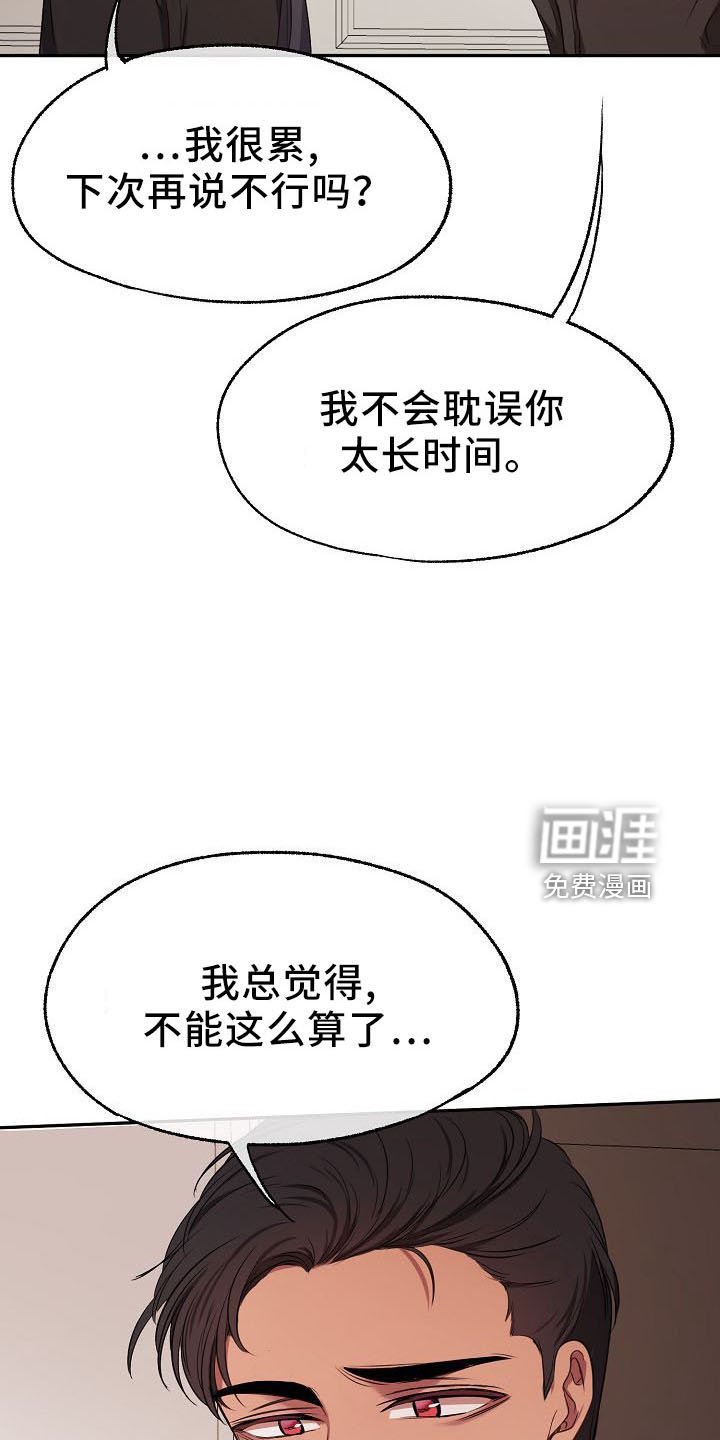 第34章：正式道歉