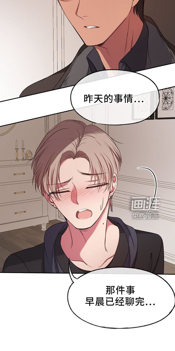 第34章：正式道歉