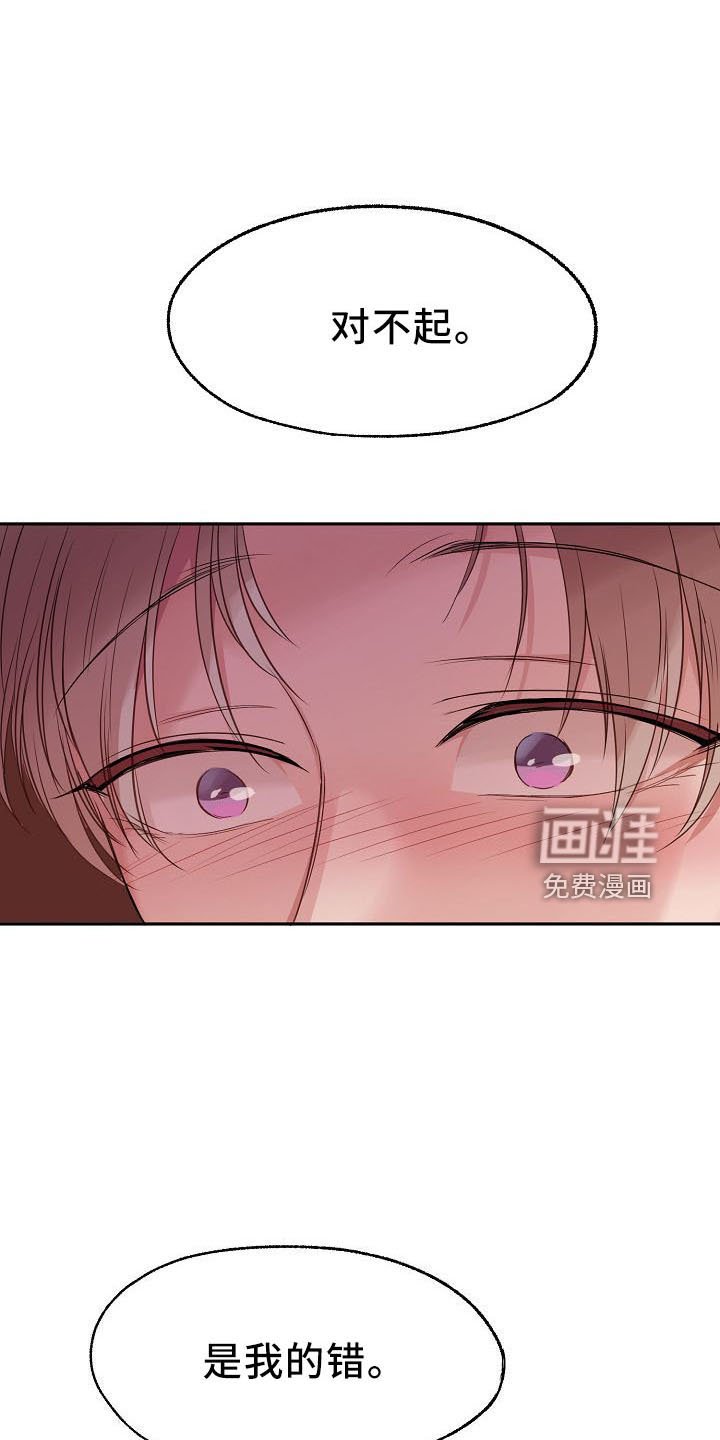 第34章：正式道歉