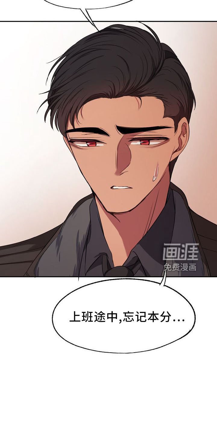 第34章：正式道歉