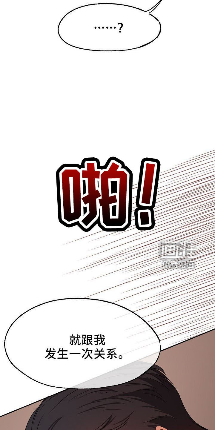 第34章：正式道歉