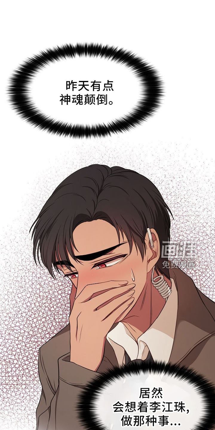 第36章：神魂颠倒