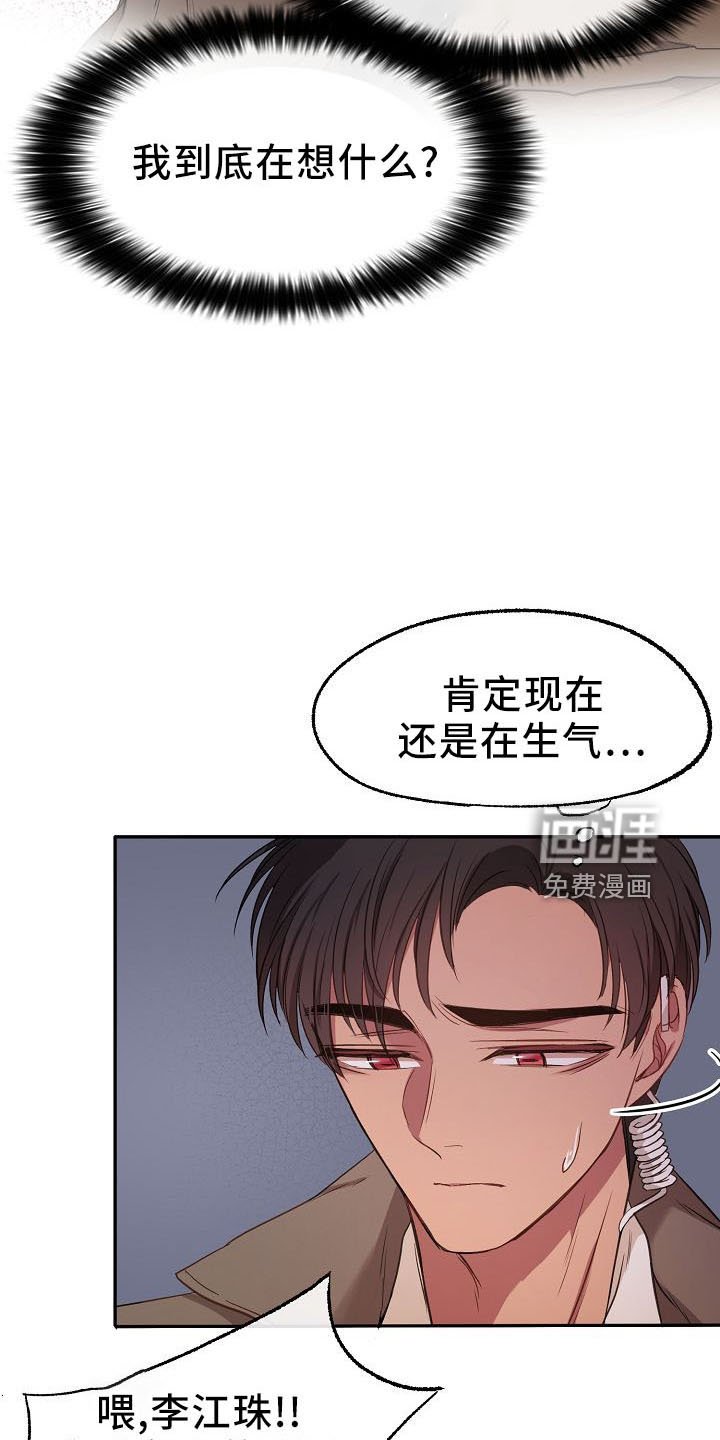 第36章：神魂颠倒