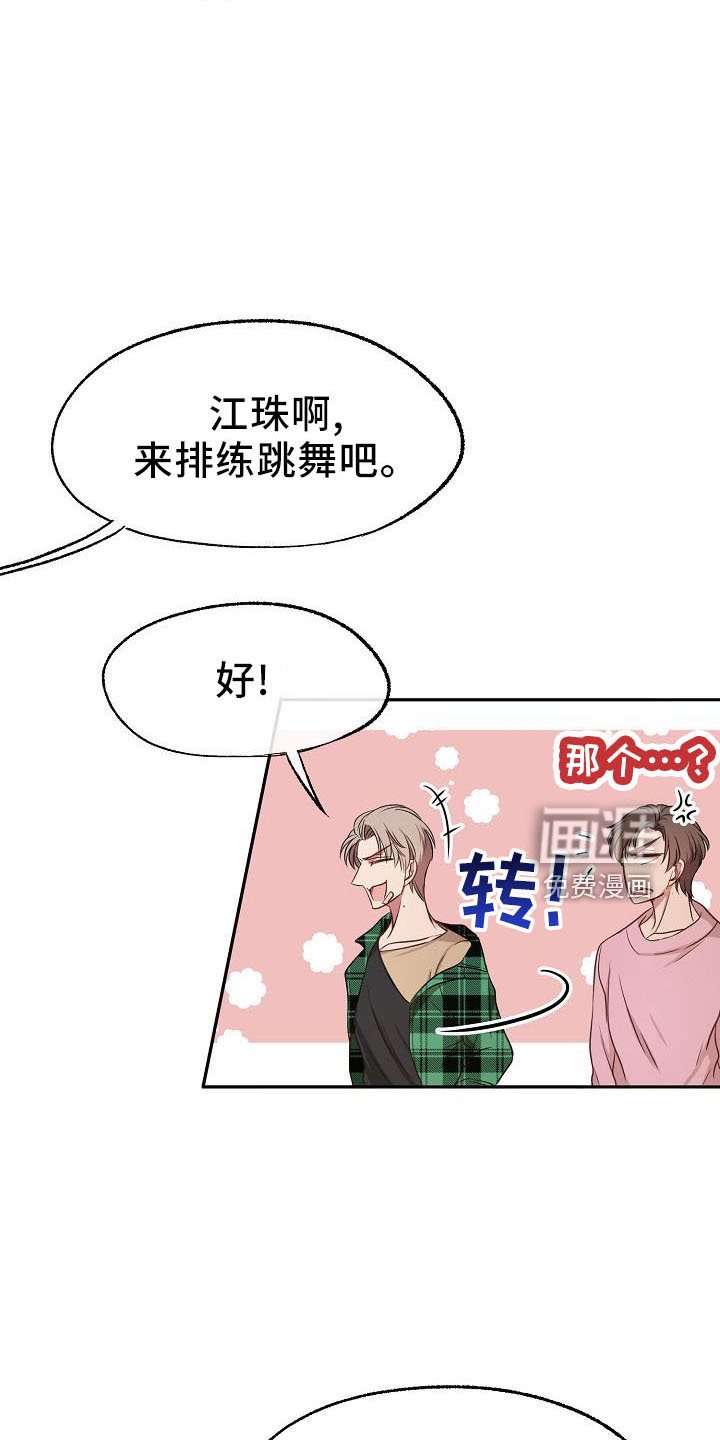 第36章：神魂颠倒