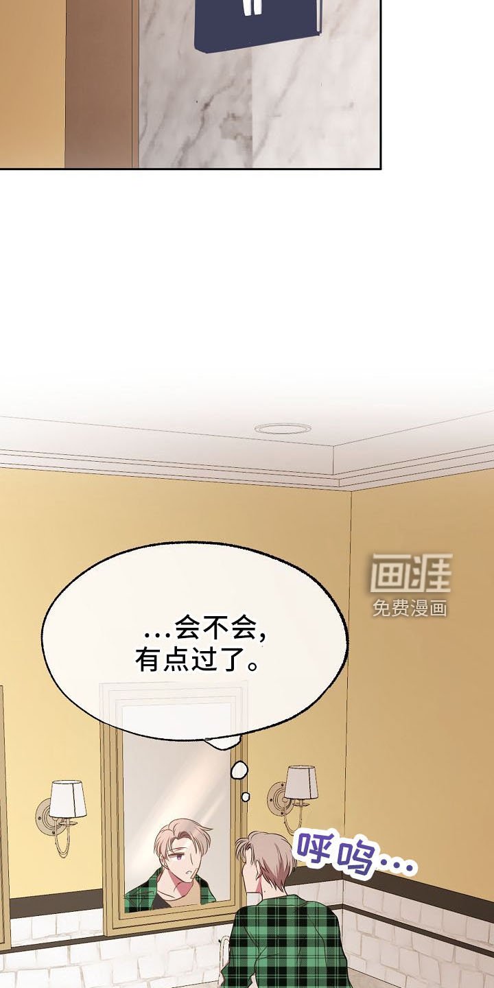 第36章：神魂颠倒