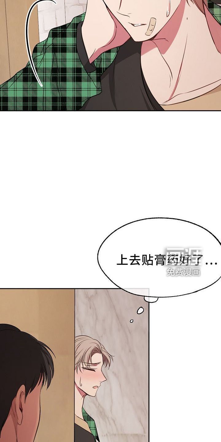 第36章：神魂颠倒