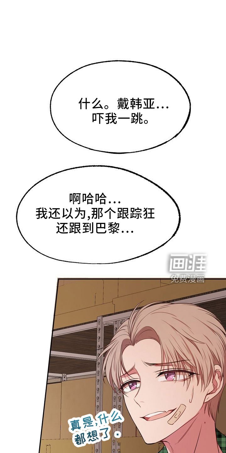 第37章：多管闲事