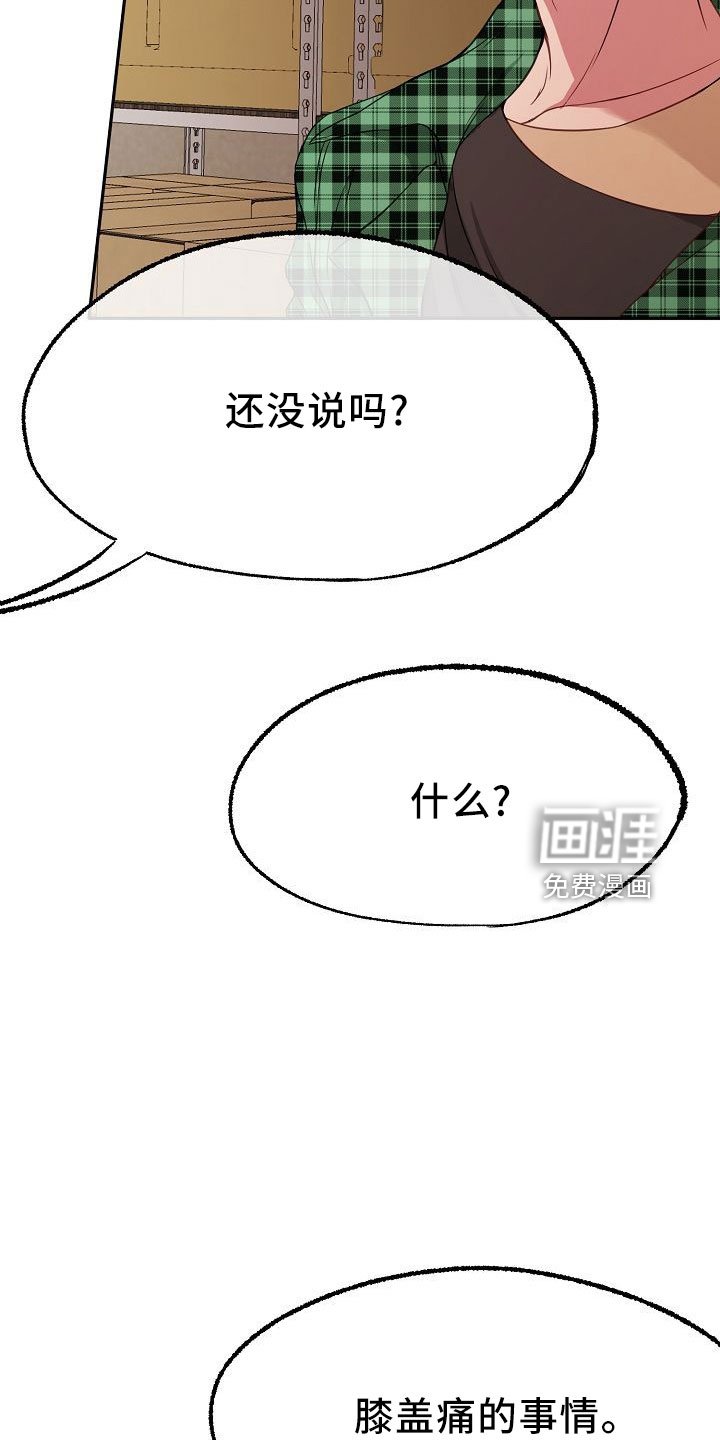 第37章：多管闲事