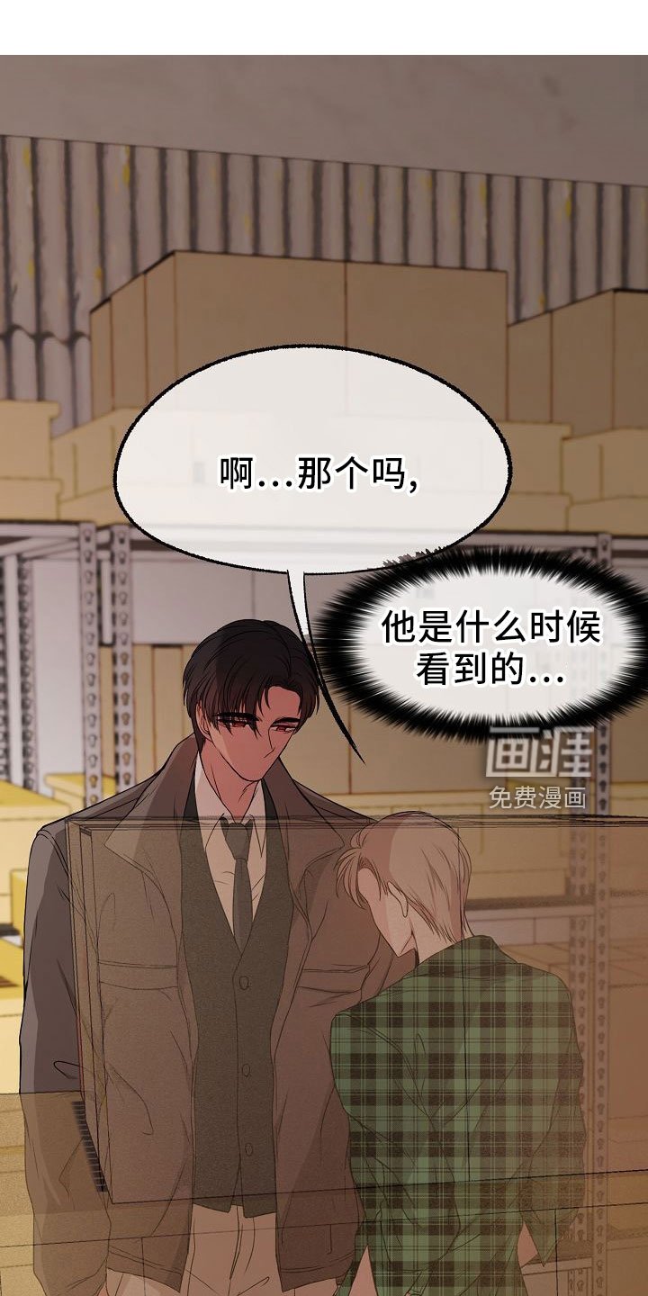 第37章：多管闲事