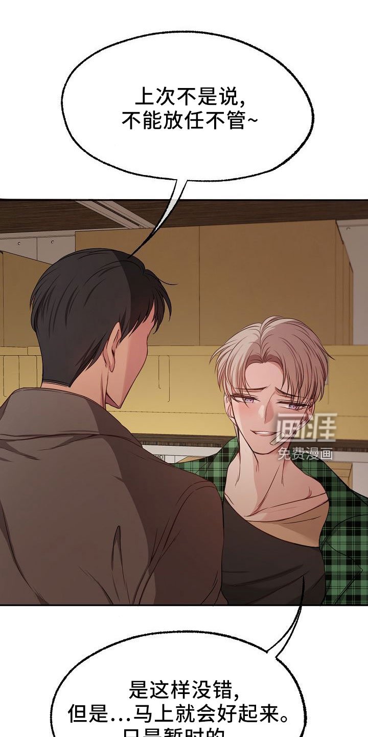 第37章：多管闲事