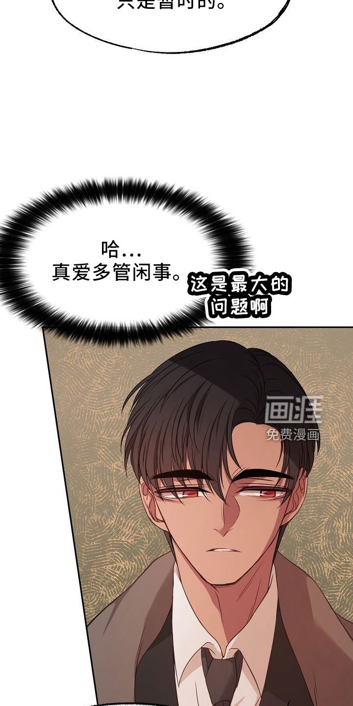 第37章：多管闲事