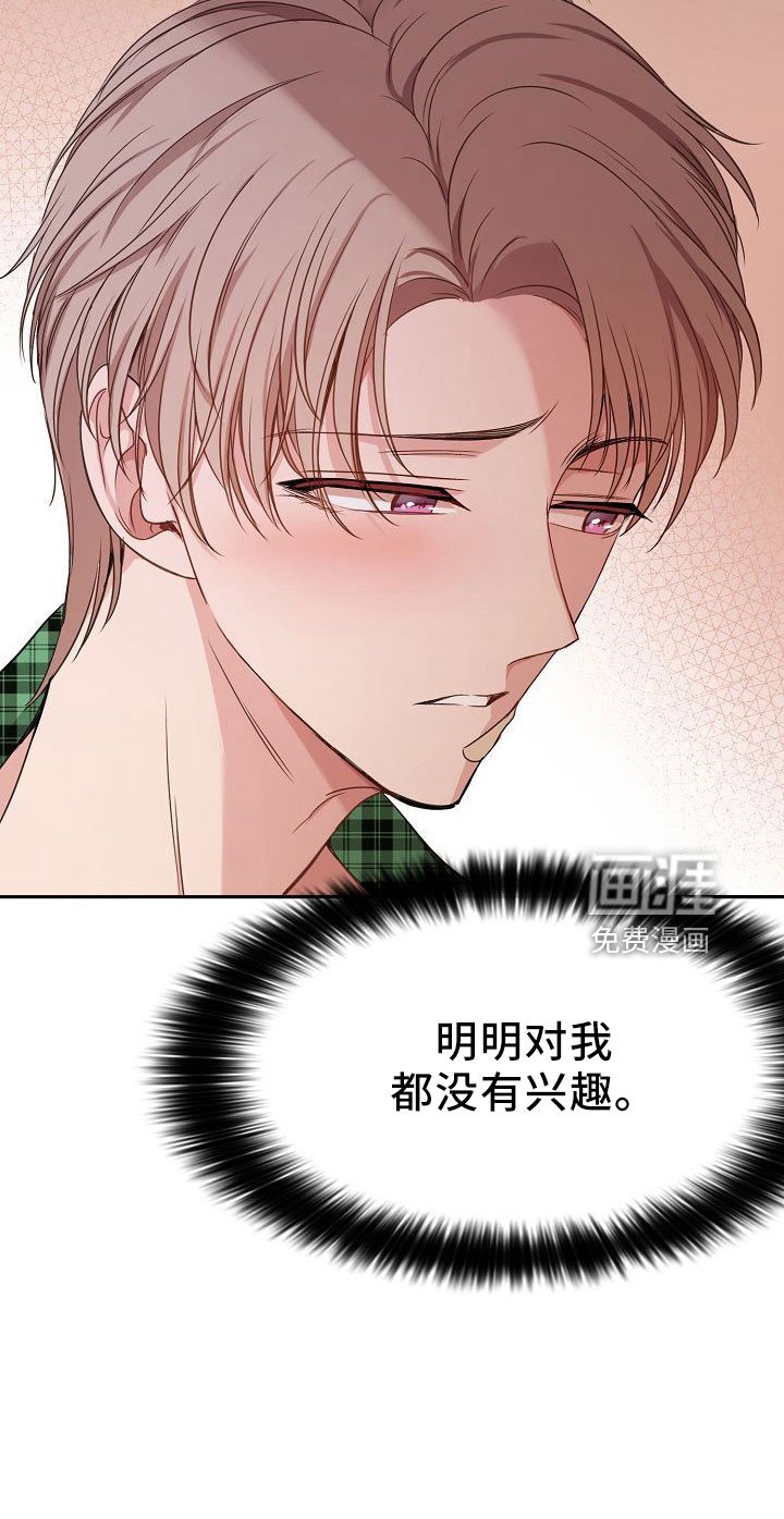 第37章：多管闲事
