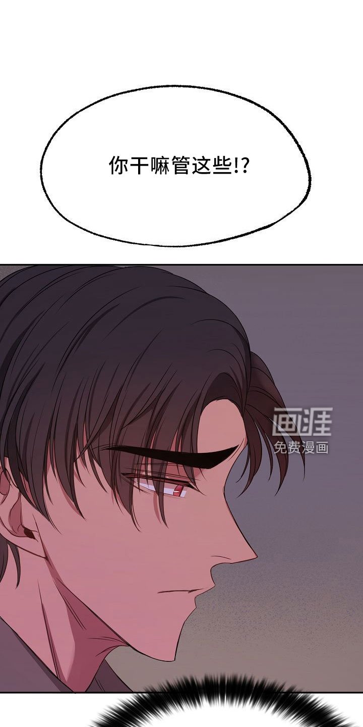 第37章：多管闲事