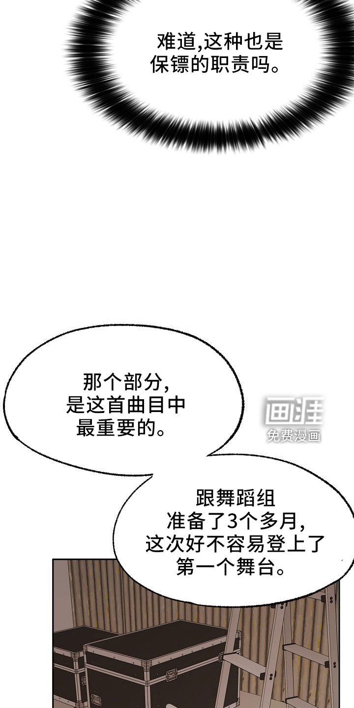 第37章：多管闲事