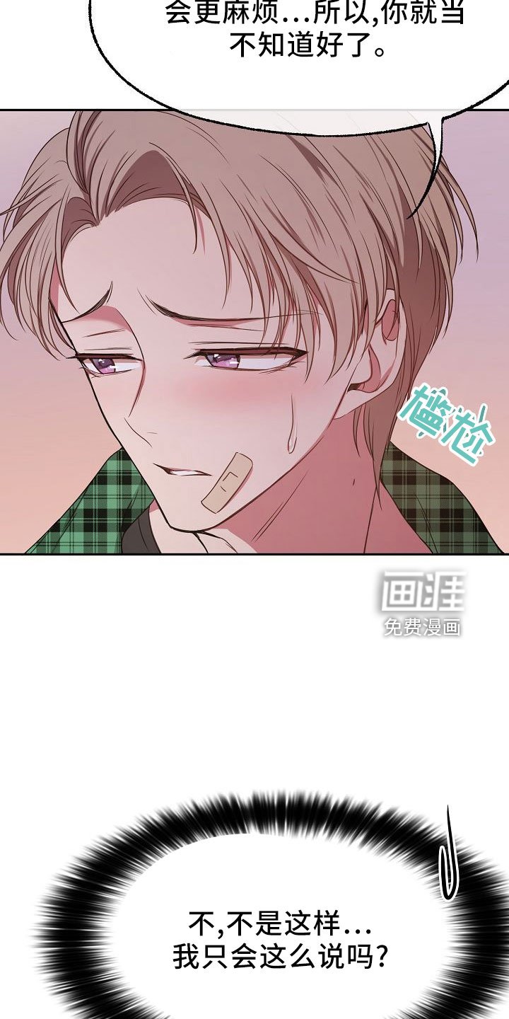 第37章：多管闲事