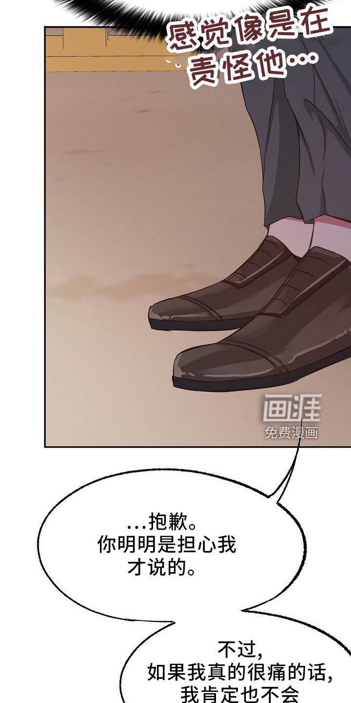 第37章：多管闲事